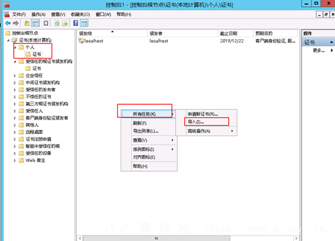 IIS配置SSL证书以及comodo免费SSL证书申请-图片17