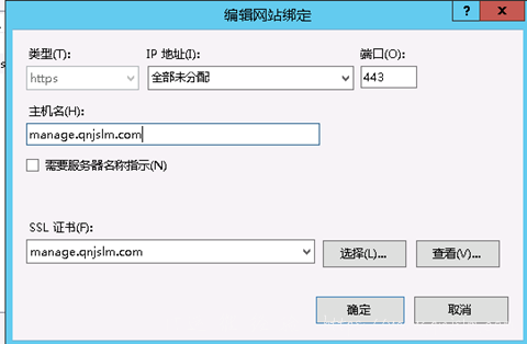 IIS配置SSL证书以及comodo免费SSL证书申请-图片22