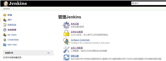 jenkins安装配置-图片7