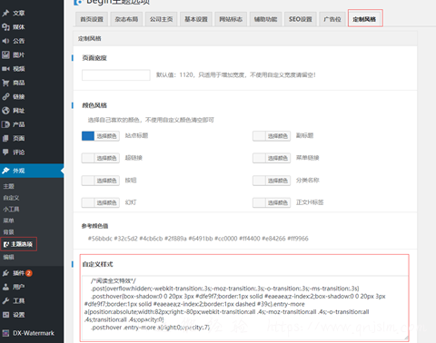 Begin主题修改，鼠标经过文章时候才显示阅读全文按钮