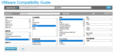 VMware 如何查看驱动和固件的兼容性