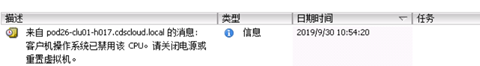 VMWARE上虚拟机发生CPU禁用The CPU has been disabled by the guest operating system. Power off or reset the virtual machine.-图片1