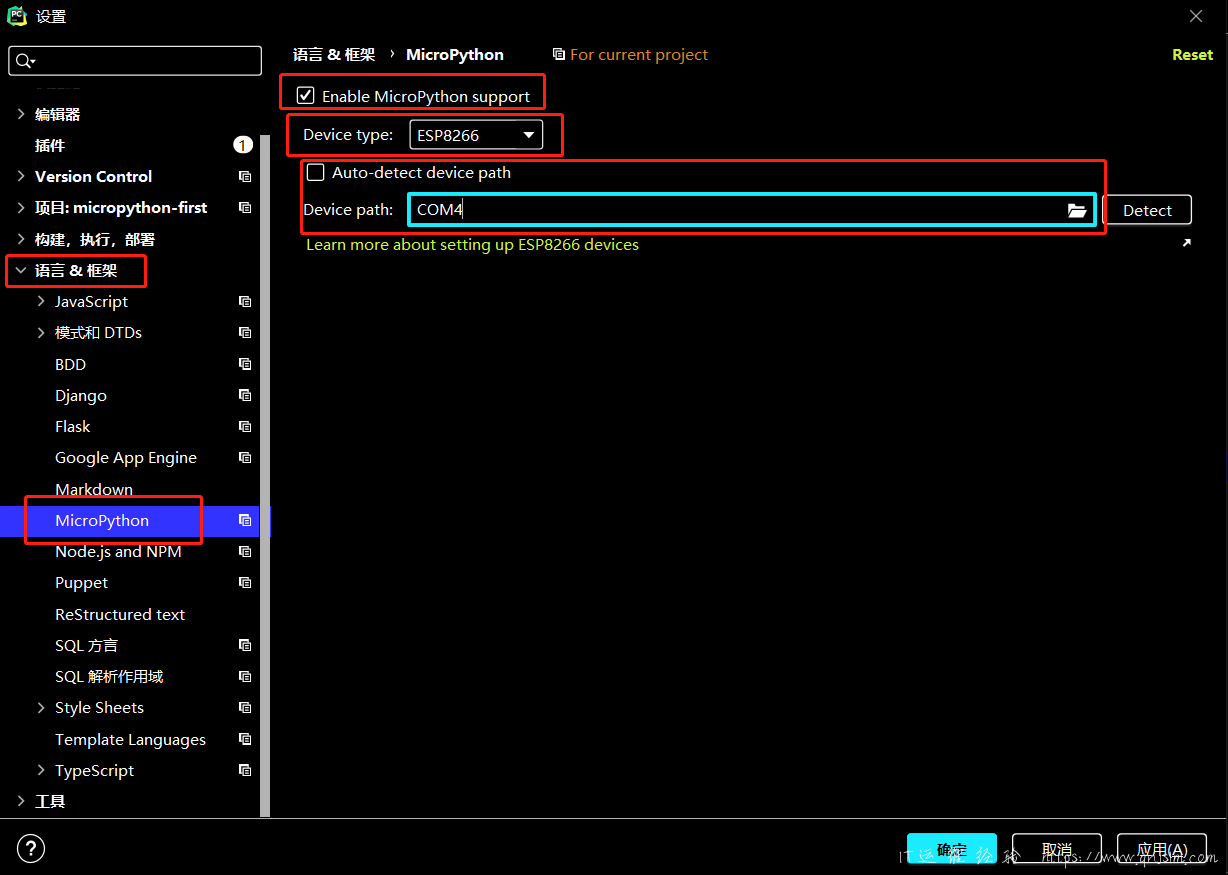 在Windos上安装MicroPython开发环境-图片7