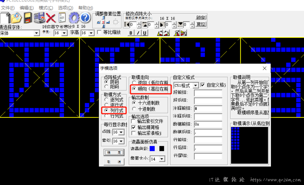 ESP8266使用Micropython驱动SPI接口oled屏幕显示中文-图片2