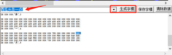 ESP8266使用Micropython驱动SPI接口oled屏幕显示中文-图片3