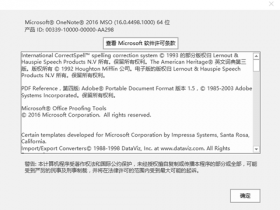 Windows OneNote2016 代码高亮